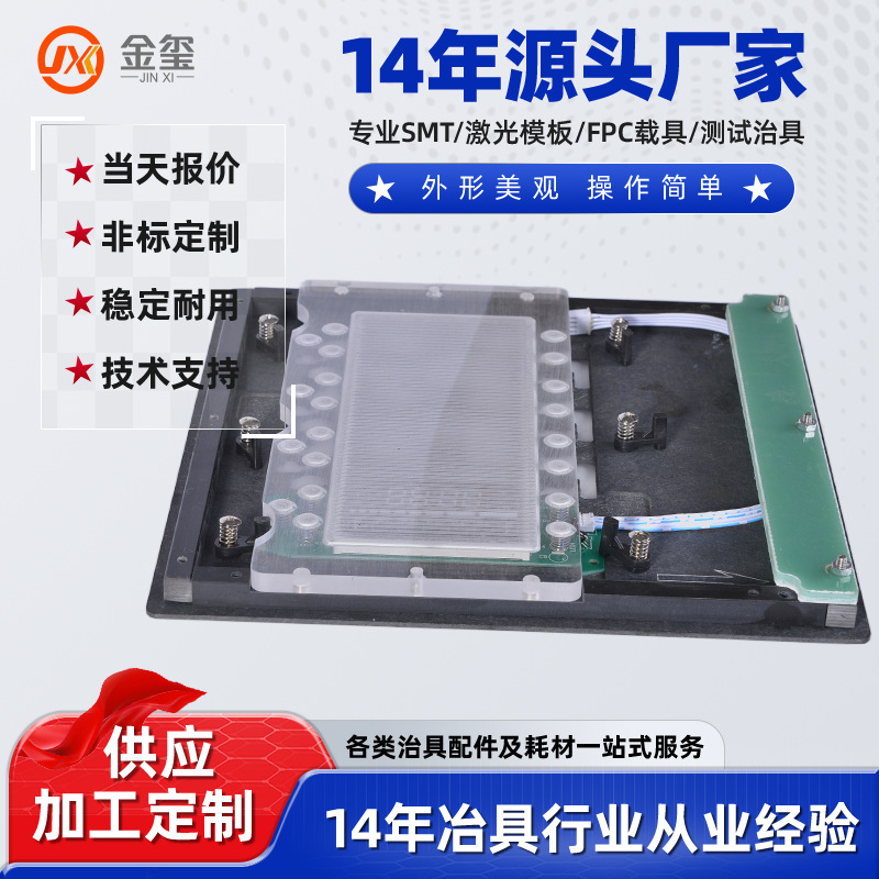 过炉治具工厂批发过锡炉载具电源线路板工装夹治具合成石过炉治具