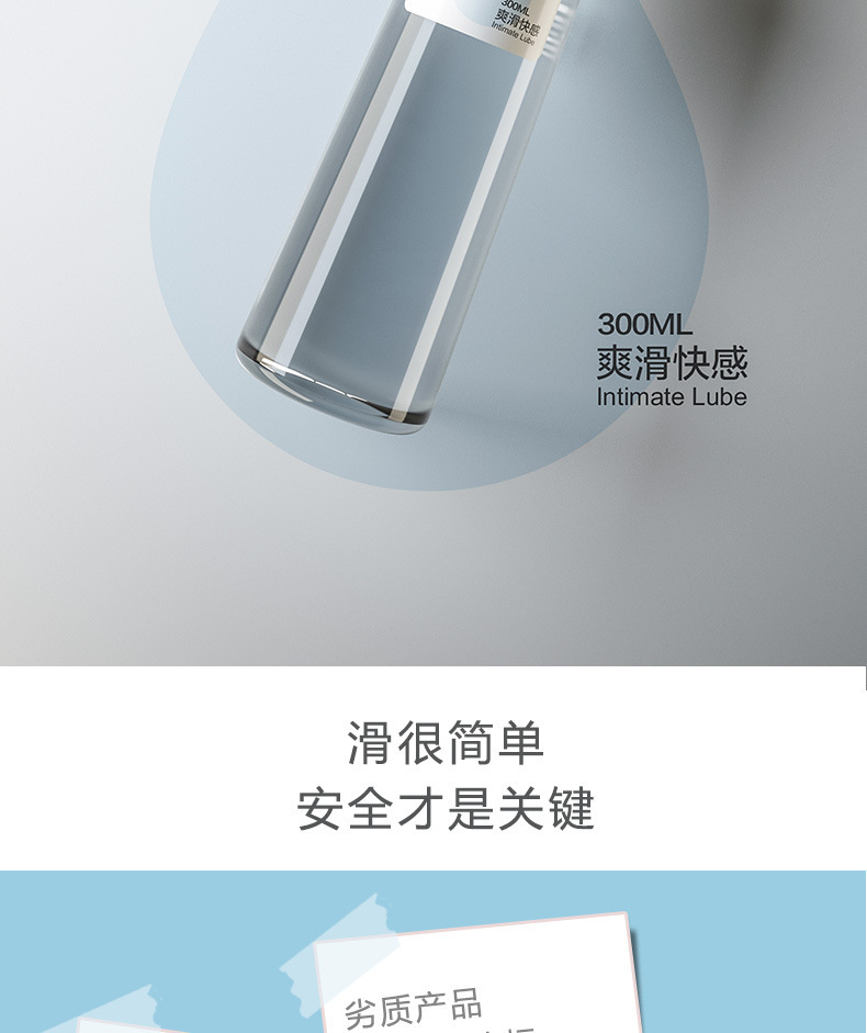 Nishi Chunshui Water-Based Personal Lubricant 300ml with Hyaluronic Acid, Cooling Formula — detail image 2