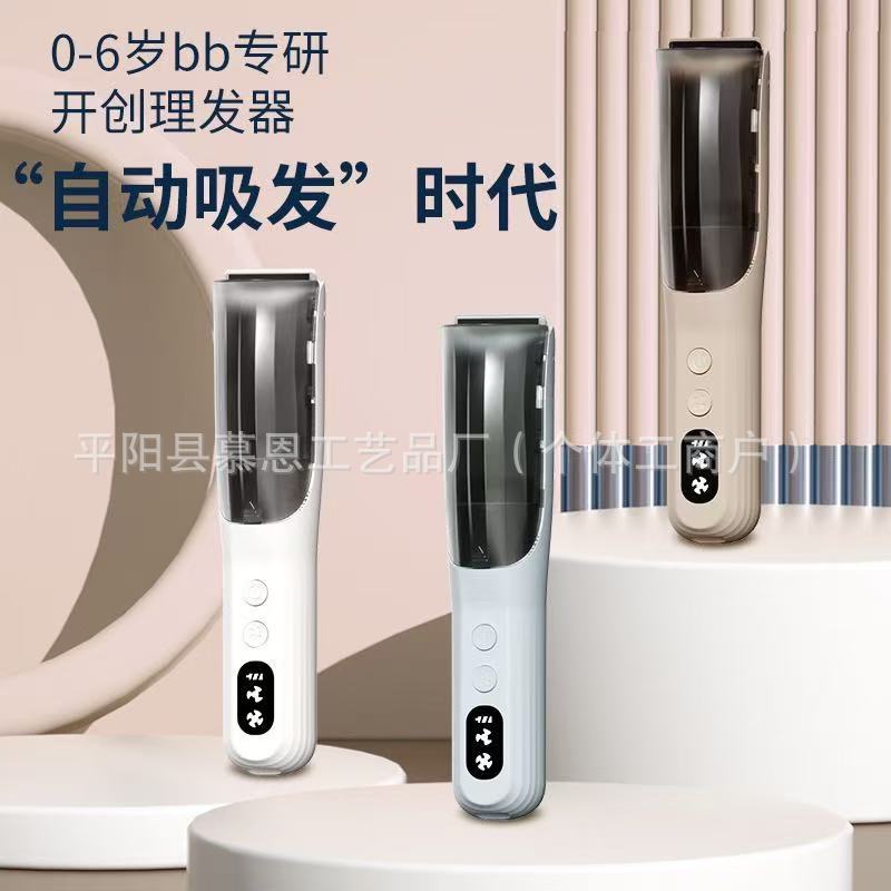Baby Hair Clipper Ultra-Quiet Silent Automatic Hair Suction Electric Clipper Baby Hair Clipper for Children