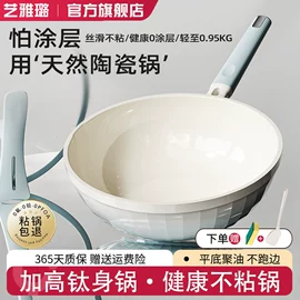 煎锅、平底锅;炒锅;砧板、菜板