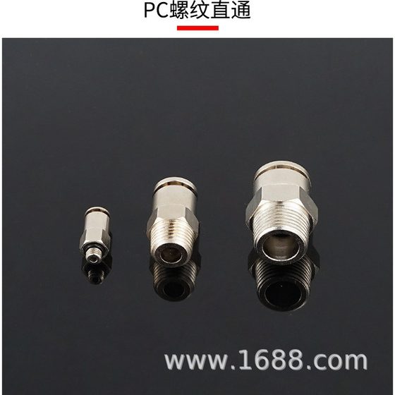 Air pipe connector PC White 4 pneumatic 6 quick plug 16 thread 10 fast 12 British 14 -M5 1 2 3 4 straight