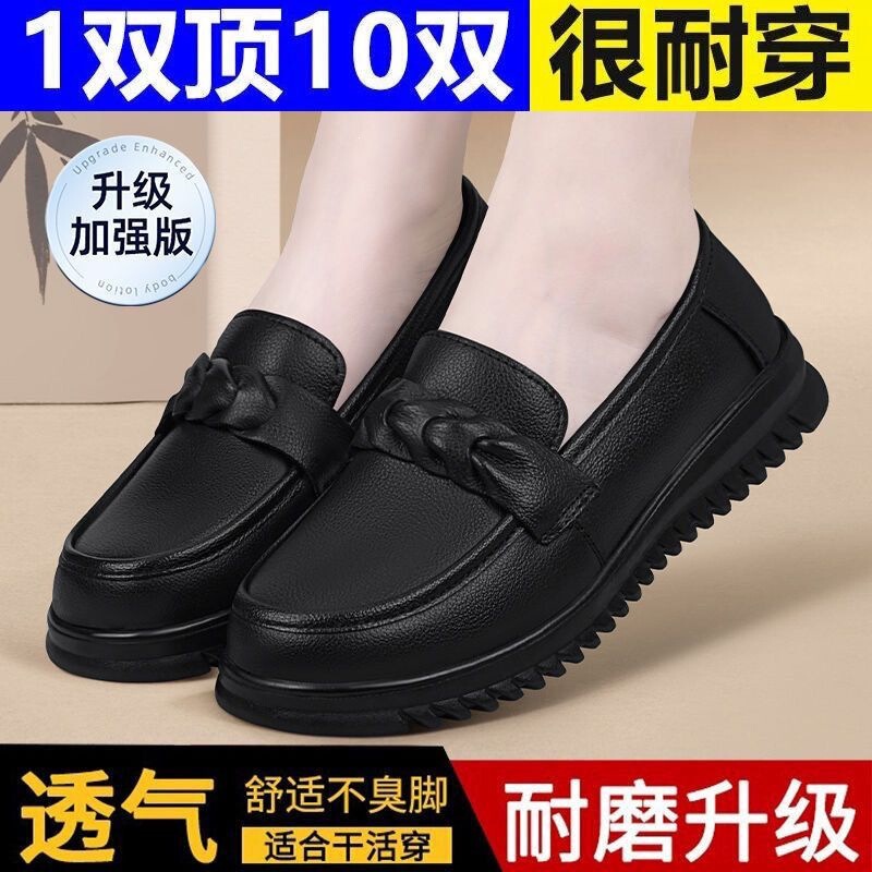 Brand Waterproof Work Shoes for Spring and Autumn, Kitchen Shoes for Women, Grandma's Outdoor Shoes, Faux Leather, Soft Sole, Non-Slip, for Mom Brand Waterproof Work Shoes for Spring and Autumn, Kitchen Shoes for Women, Grandma's Outdoor Shoes, Faux Leather, Soft Sole, Non-Slip, for Mom