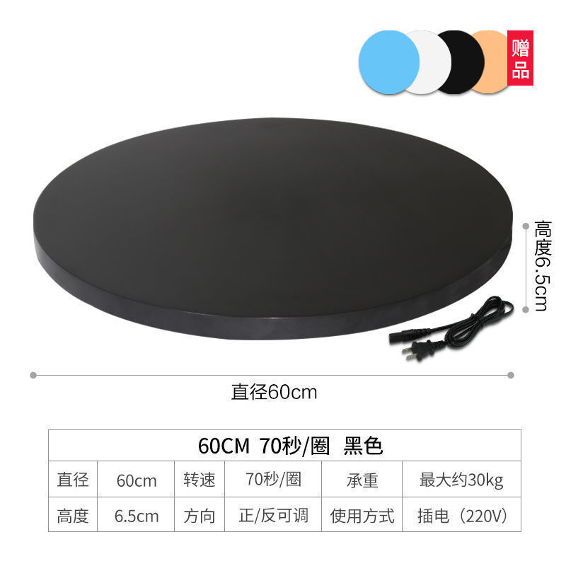 回転展示台自動電動生放送撮影回転盤回転盤グルメモデル度撮影ベース|undefined