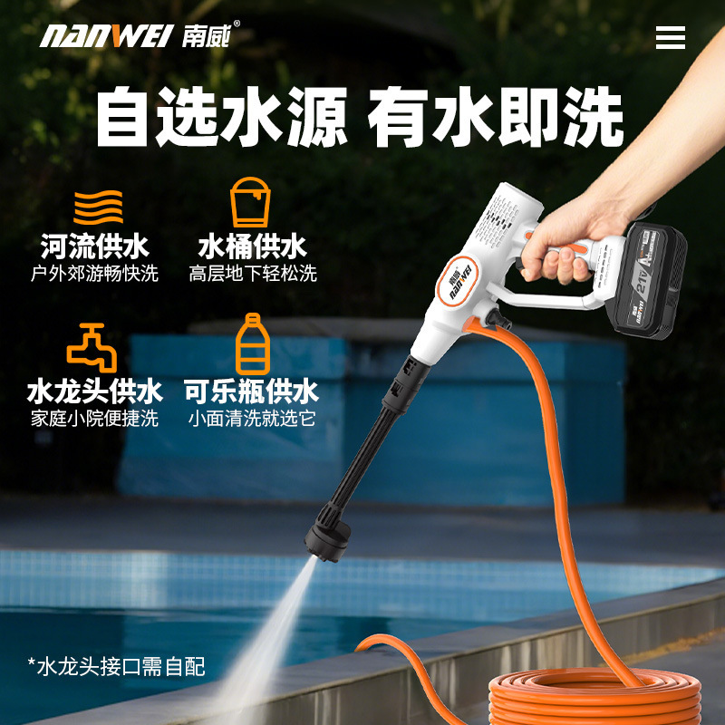 Nanwei ブラシレス洗車ガン高圧水スプレー洗車機拡張多機能リチウム電池水スプレーガンクリーニング電動工具|undefined