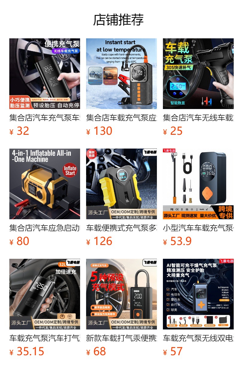 Cross-Border Car Air Pump Emergency Start-Up Power Supply Large-Capacity All-In-One Device Car Inflator Dust Blower Air Pump Power Bank