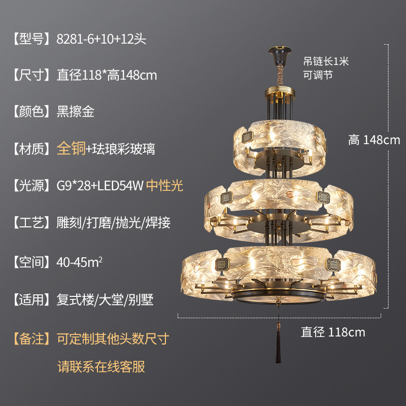 珐琅彩新中式吊灯全铜客厅灯餐厅卧室大气中国风高端别墅中山灯具|undefined