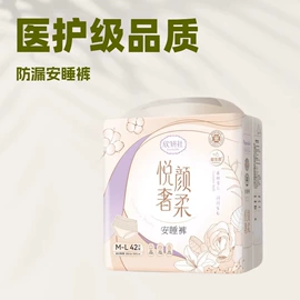 拉拉裤;卫生巾;裤型卫生巾