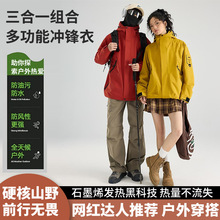 冲锋衣定制薄款加绒三合一两件套短袖情侣款防风户外登山露营