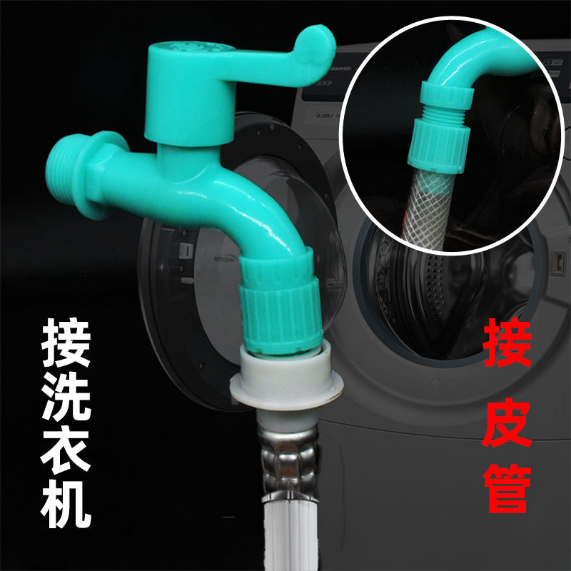 Multifunctional Faucet Wholesale Frost-Resistant Washing Machine Faucet Water Pipe Quick-Open Ball Core Large Flow Plastic Faucet