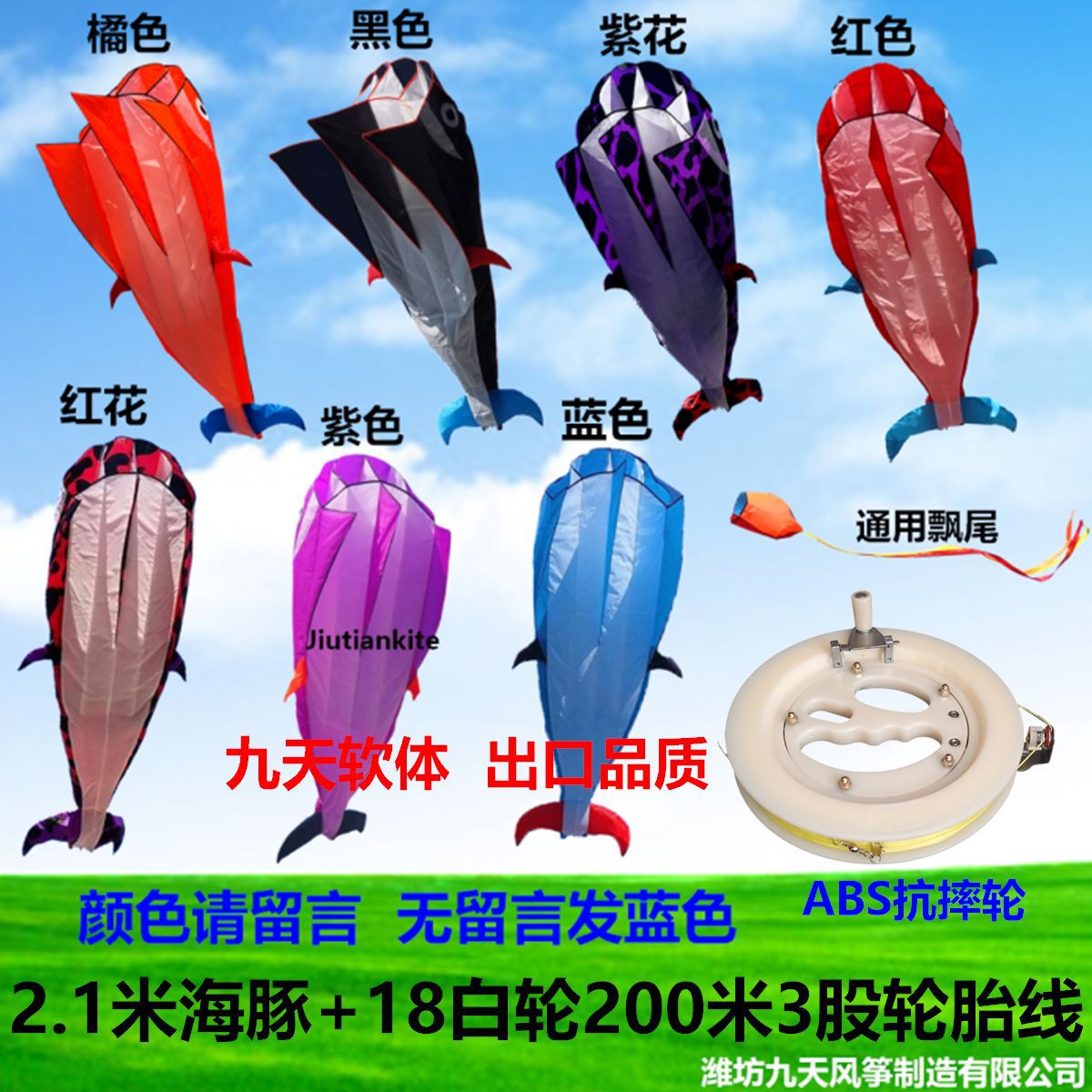 Cometas de Ballena al por Mayor, Nuevo Modelo, Cometa de Ballena Asesina Inflable sin Huesos para Niños, Fábrica de Cometas Weifang Jiutian image 31