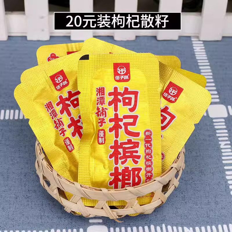 クコの実、ビンロウ、ウジ、Xiangtan Puziオリジナル正規品、スキャンコードで当選、正規品、オリジナル工場卸売公式旗艦店|undefined