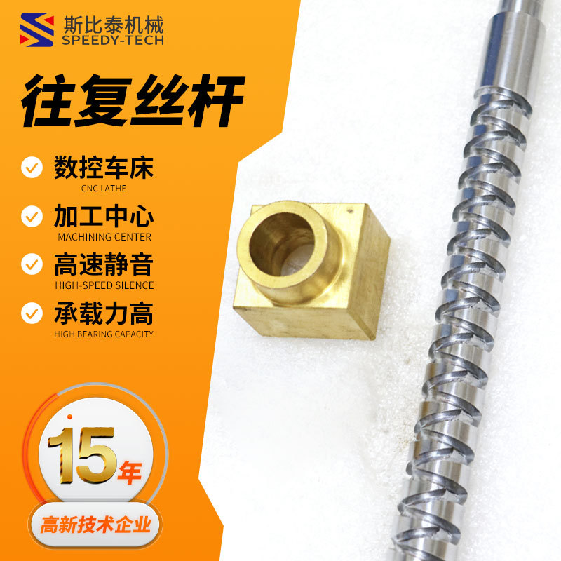 供应抛光打磨不锈钢螺纹往复丝杆 直线滑动25mm直径往复丝杆