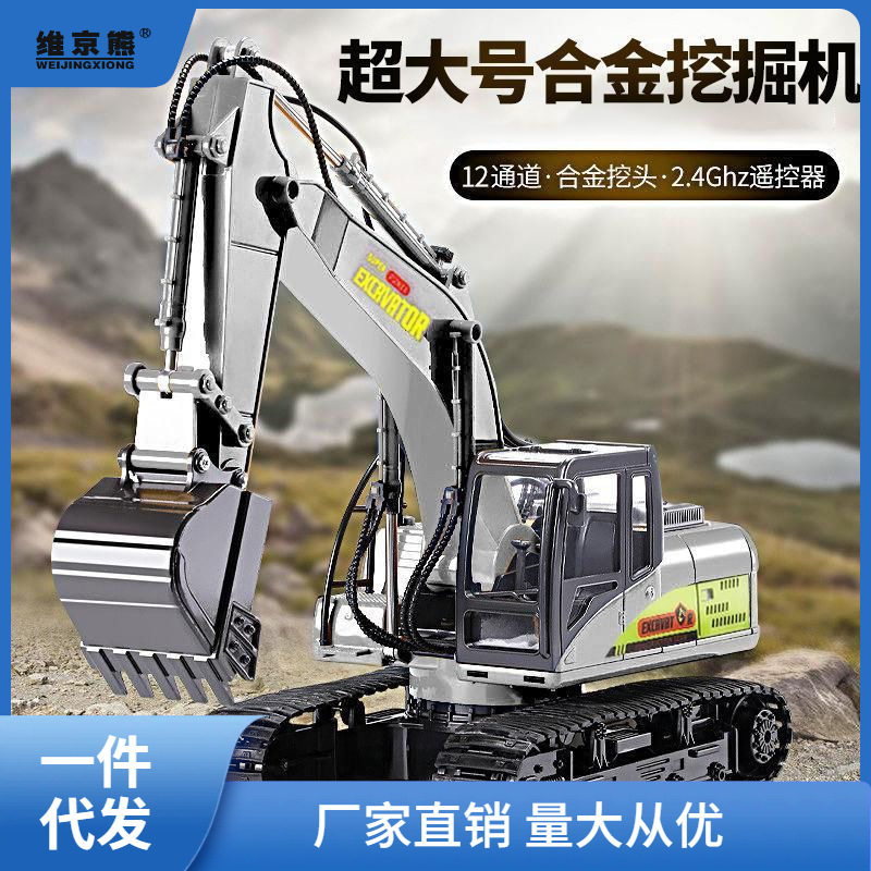 特大号合金儿童遥控挖掘机玩具车男孩挖土机工程车大全李木岭烛优
