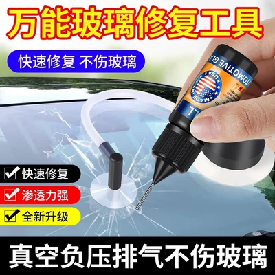 Glue Liquid, Auto glass repair liquid