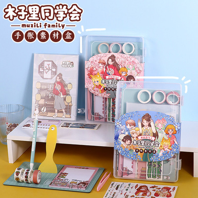 高山文創 木子裏同學會國風系列 手帳diy裝飾素材貼紙貼畫膠帶