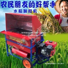 稻谷脱粒机新款农用小型水稻收割机全自动打谷机汽油款脱粒机器