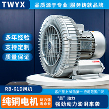 2KW高压鼓风机工业380V切纸机配套漩涡气泵220V大风量低噪音风机