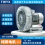 漩涡风量工业高压风机