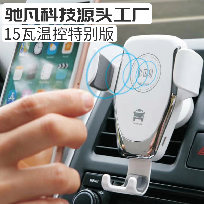 Chifan Technology 15W Output Over 60 Over Temperature Automatic Protection Special Edition q12 Car Wireless Charging Bracket