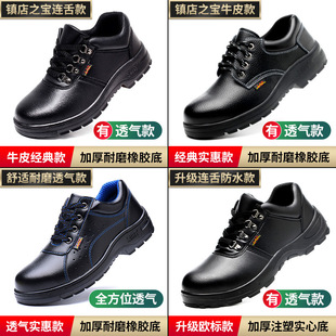 Men's Steel-Toed Labor Protection Shoes, Lightweight, Deodorant, Summer Anti-Smash, Anti-Puncture, Safety Steel Toe-Toe, Welder's Old Steel Belt