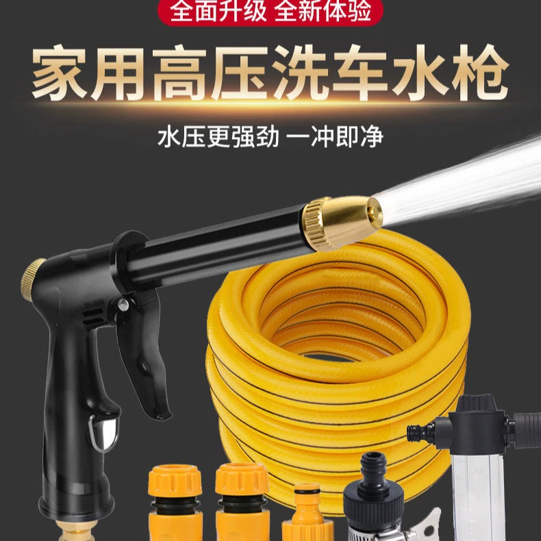 Удлиненный и смелый черный водяной пистолет костюм для мытья автомобилей водяной пистолет цветочный сад водяной пистолет для домашних животных Душ DT019