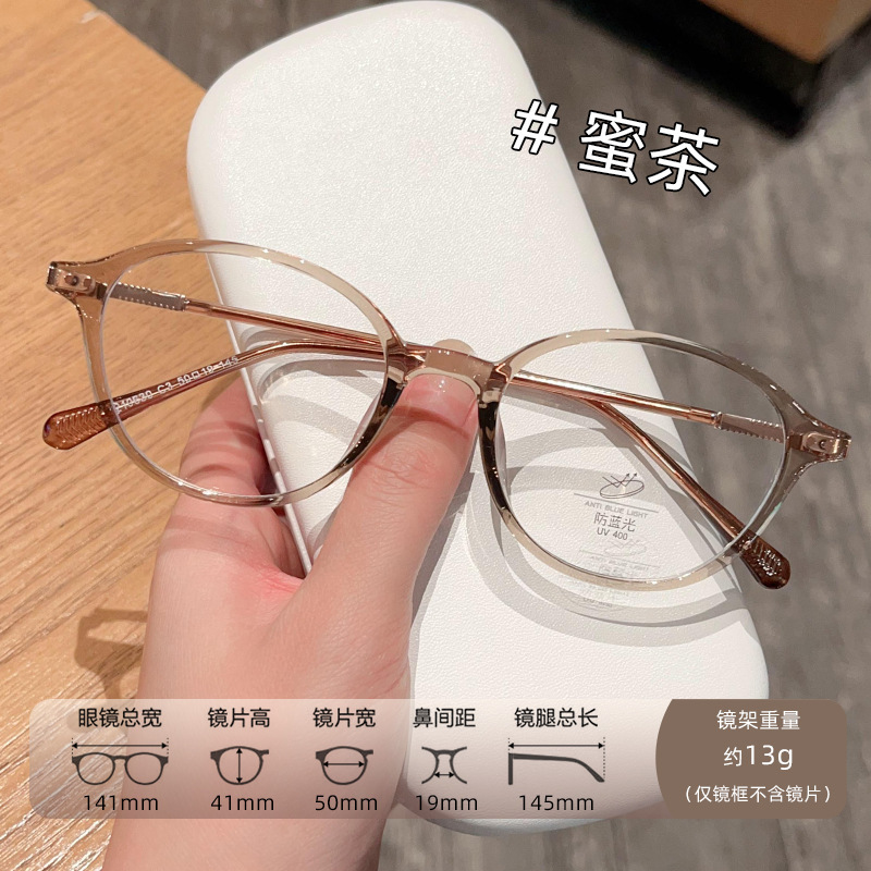 新しい超軽量オタクオーバル TR90 メガネフレーム丹陽卸売女性の無地メガネは度付きメガネを装備することができます|undefined