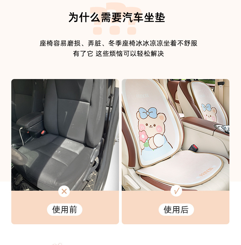 Confession Bear Car Seat Cushion Autumn and Winter Warm Anti-Slip Car Seat Cushion Cute Cartoon Car Seat Cover