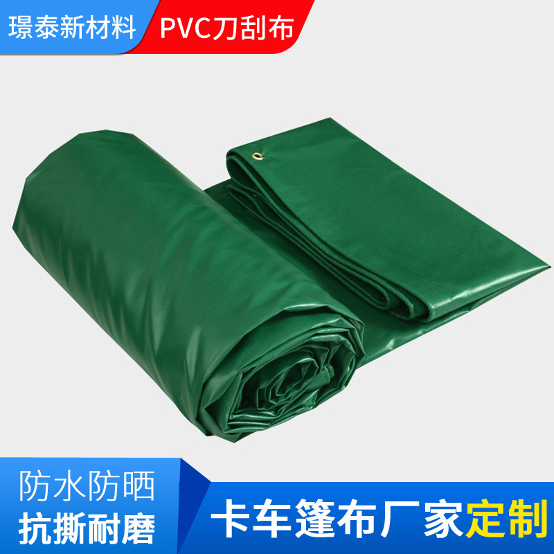 加厚防雨布防水防晒篷布遮阳遮雨布棚布汽车货车蓬布卡车篷布
