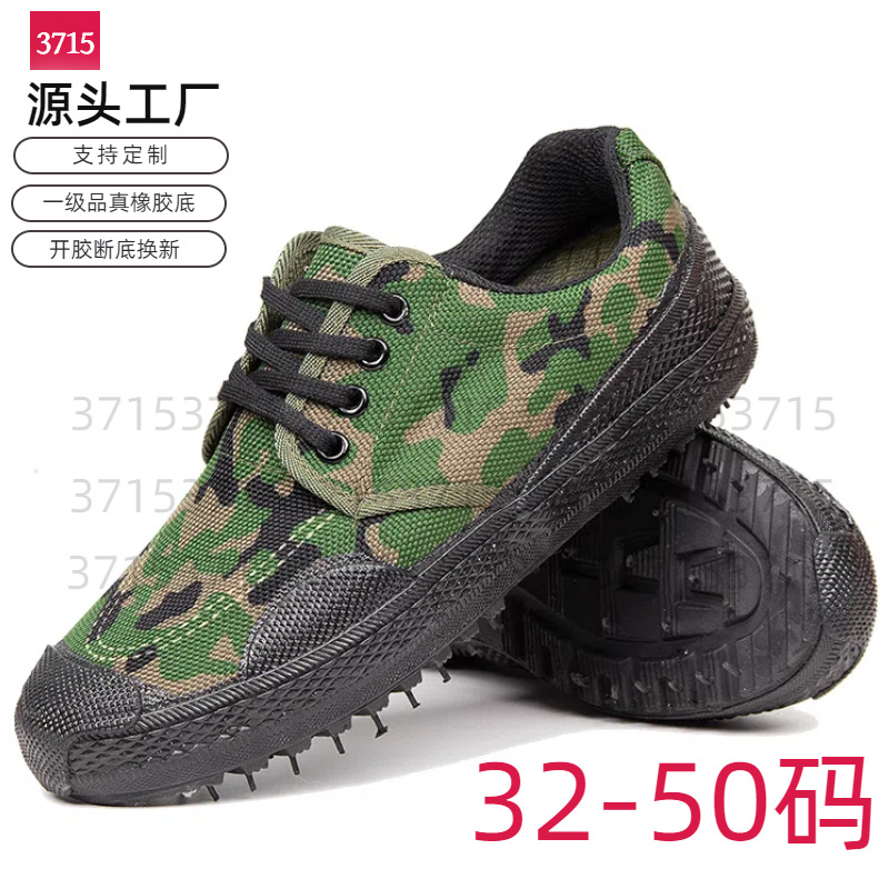 3715厂家批发橡胶底小花林地迷彩鞋防滑耐磨工地解放鞋低帮硫化