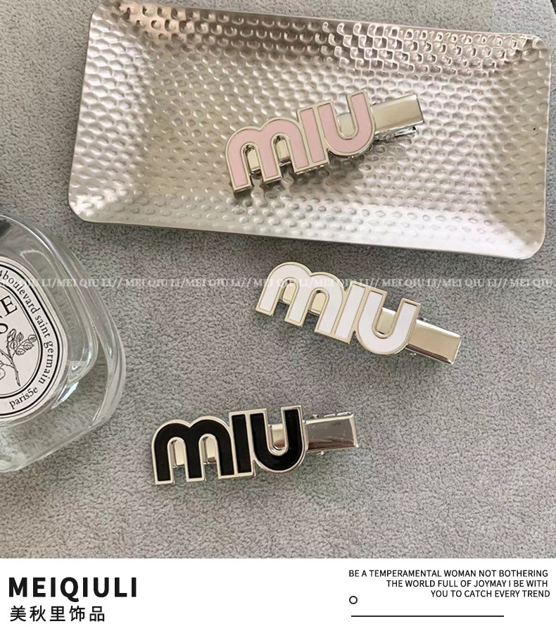 美秋里超温柔字母miu发夹 时尚潮流精致百搭网红几何鸭嘴夹发饰女-阿里巴巴