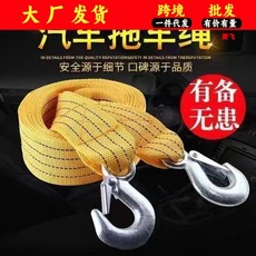 汽车尼龙拖车绳车载荧光强力拉车绳小车用牵引带自驾游应急救援绳