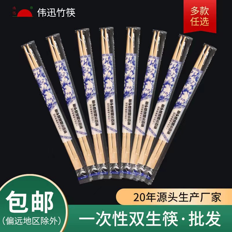使い捨て箸、双箸、テイクアウトパンダ箸、青白磁箸、透明フィルム、家庭用、工場卸売、食品グレード|undefined