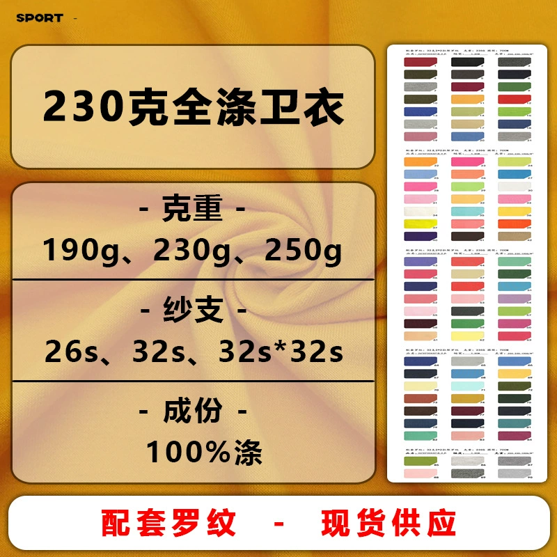 Polyester single-sided sweatshirt fabric imitation cotton polyester small cotton cloth pure polyester wool ring full polyester hoodie cloth polyester fish scale staple fiber sweatshirt cloth