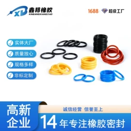 橡胶密封圈;日用橡胶;橡胶密封垫
