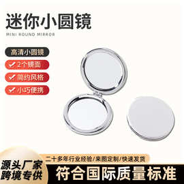圆形随身镜子迷你手工diy女生可爱PU皮革放大补妆折叠翻盖小镜子