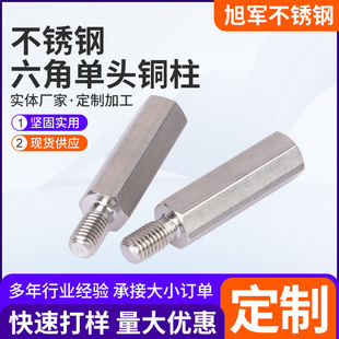 M2不锈钢单头六角柱M2.5连接柱六角隔离柱M3阴阳柱内外牙六角螺柱-阿里巴巴