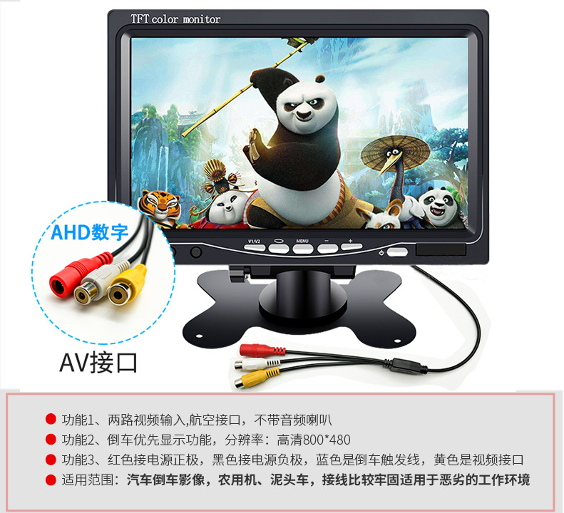 Truck reversing camera display screen 7inch dual-channel AV head AHD/CCD IPS monitoring screen for corporate procurement