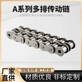 传动链