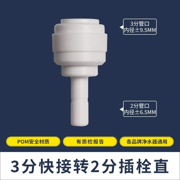 3 minutes quick connection to 2 points plug straight ST024-C