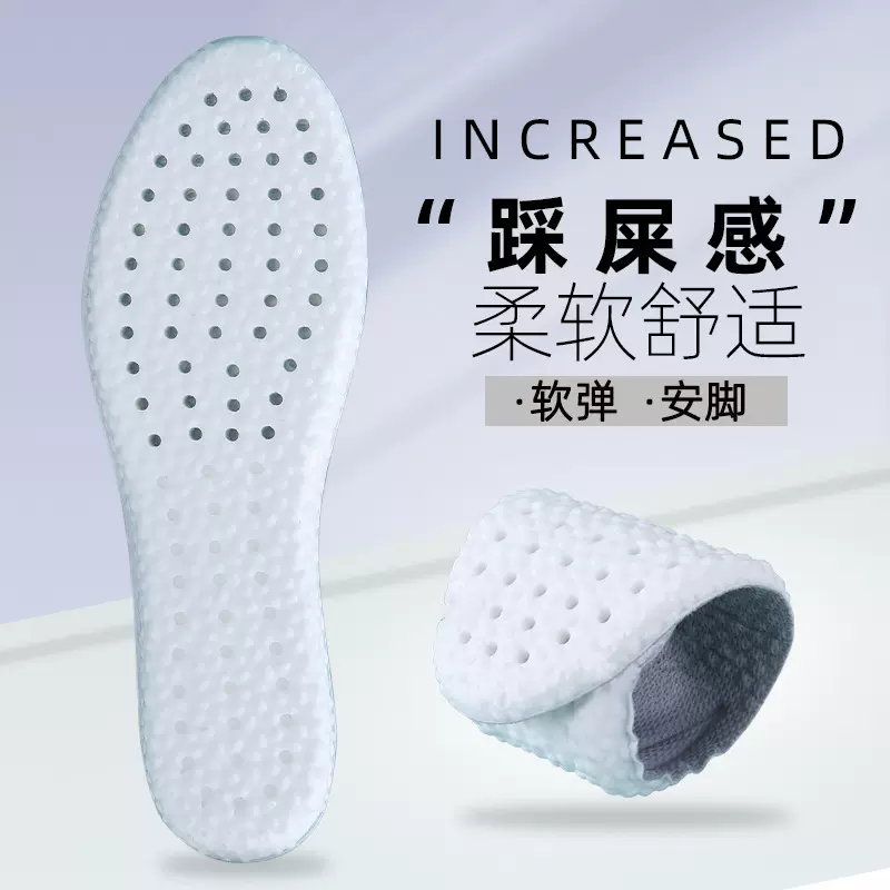 boost鞋垫男女超软踩屎感运动减震透气吸汗防臭高弹舒适军训鞋垫