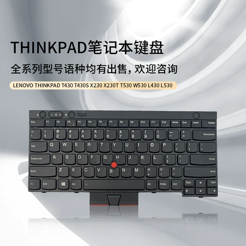 Lenovo, совместимая клавиатура, T430, T430, 430S, x230, T530