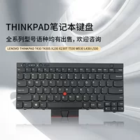Lenovo, совместимая клавиатура, T430, T430, 430S, x230, T530