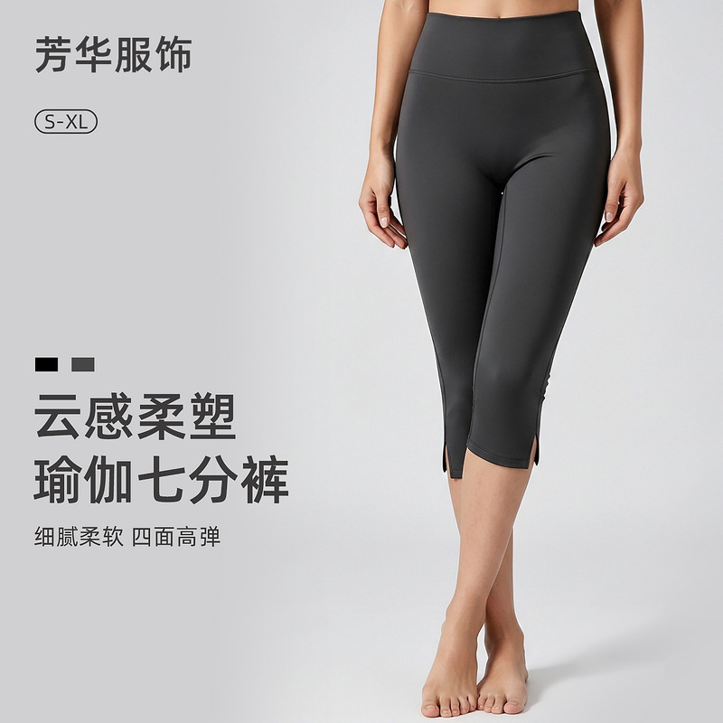 Capri pants, yoga flared pants, cropped pants, running fitness sports pants, new summer micro-flared yoga pants Capri pants, yoga flared pants, cropped pants, running fitness sports pants, new summer micro-flared yoga pants
