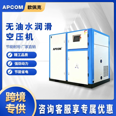 Screw-type oil-free water-lubricated variable-frequency 22kw air compressor, industrial-grade small 37-kilowatt air pump air compressor