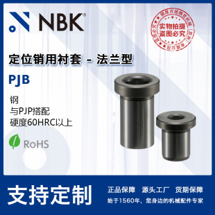NBK PJB���SUJ2��λ�N���r��-���m�� �cPJP���� �Cе�S��ֱ��