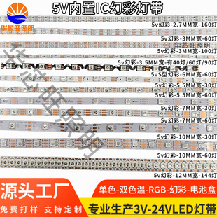 2812�òʟ�5050��ˮ���R5v����IC���ư�ktv�b�led���̷�ˮ���l
