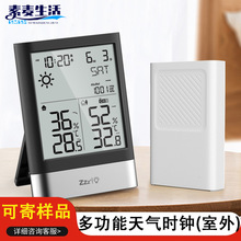 厂家直销温湿度计带室外机天气时钟多功能气象钟 儿童学生专用