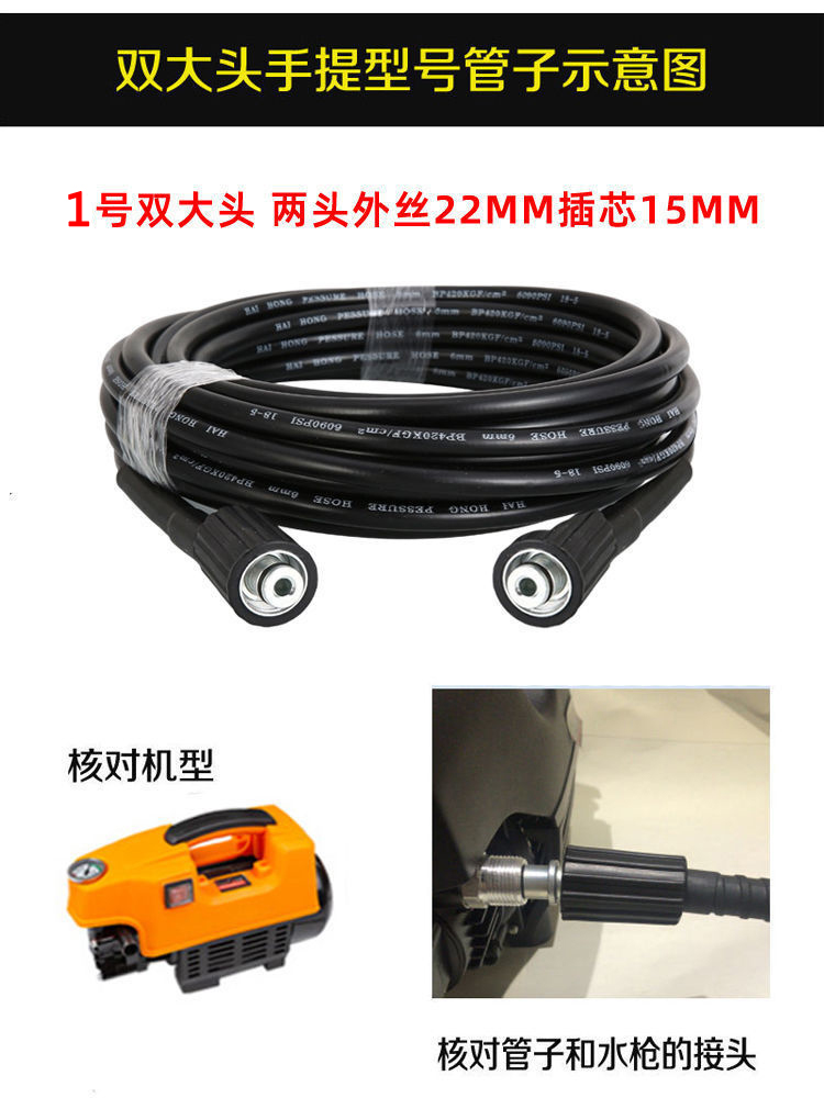 Household Car Washing Machine High-Pressure Water Pipe Explosion-Proof Pipe Morgana 4 Series 5 Cleaning Water Gun Outlet Pipe Accessories