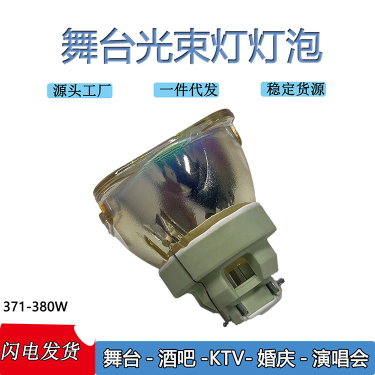 Suitable for Osram Sirius Hri 371W 18R 380W Bulb Beam Light Stage Beam Light Bulb