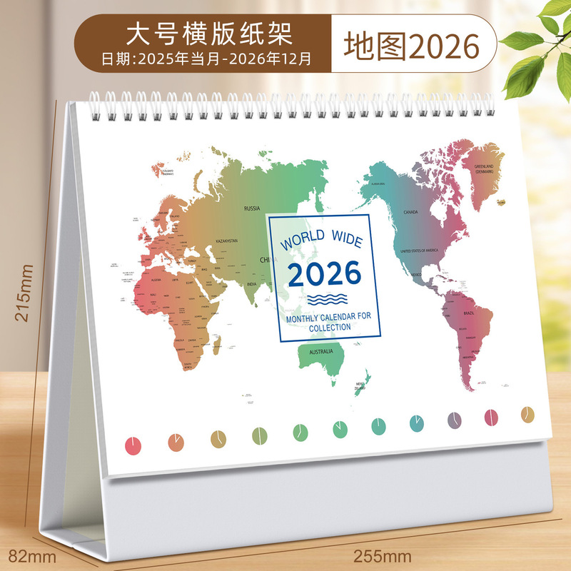 纸架台历2026年新款定制logo广告商务桌面摆件马年日历订做批发|undefined